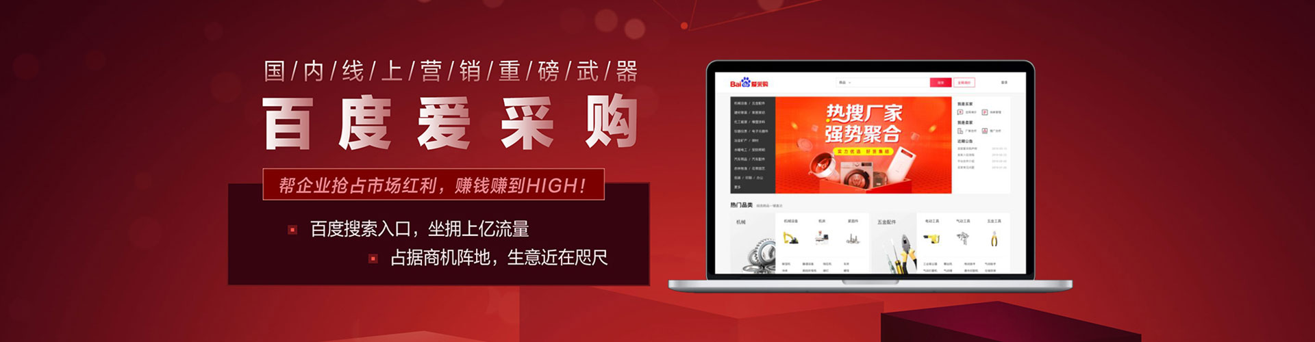 石台竞价开户